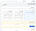 تصویر بندانگشتی از نسخهٔ مورخ ۲۲ ژوئن ۲۰۲۶، ساعت ۲۰:۴۴
