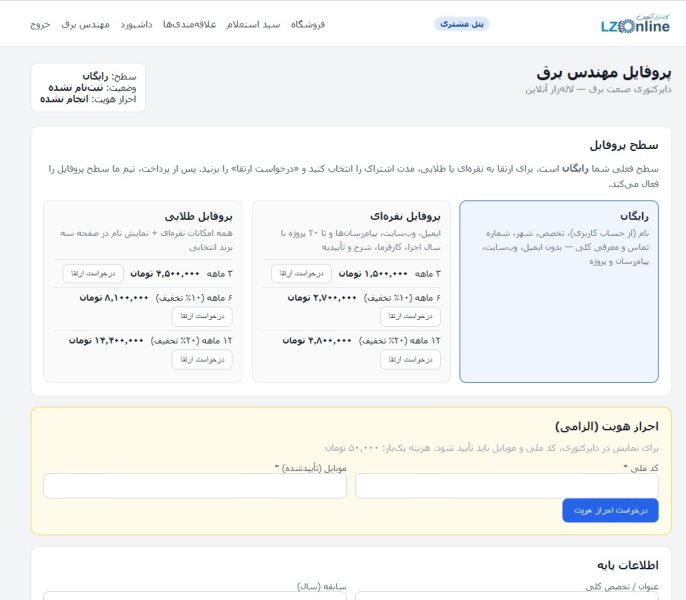 پرونده:Register4.jpg