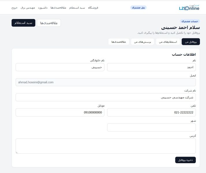 پرونده:Register3.jpg