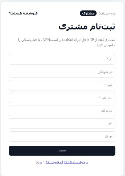 پرونده:Register-2.jpg