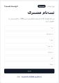 تصویر بندانگشتی از نسخهٔ مورخ ۲۲ ژوئن ۲۰۲۶، ساعت ۲۰:۴۱
