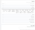 تصویر بندانگشتی از نسخهٔ مورخ ۲۲ ژوئن ۲۰۲۶، ساعت ۲۰:۴۶