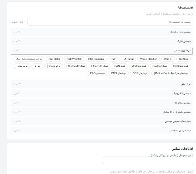 پرونده:Register6.jpg
